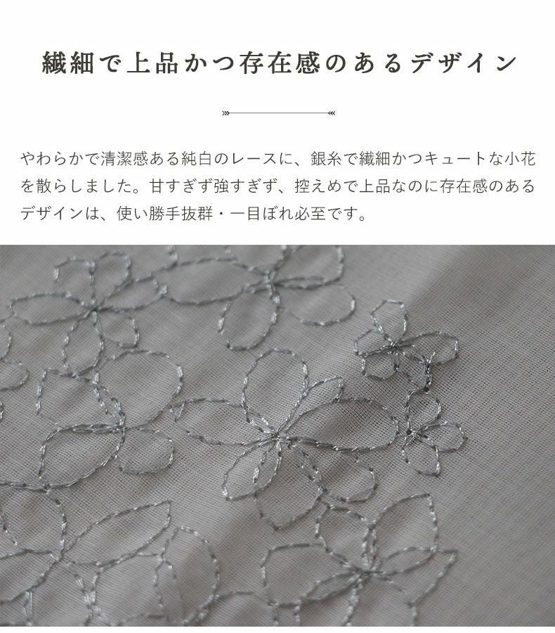 レースカーテン（薄地） | シンプルオーダーレースカーテン UN0190
