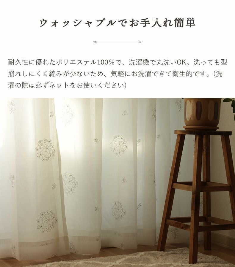 レースカーテン（薄地） | シンプルオーダーレースカーテン UN0190