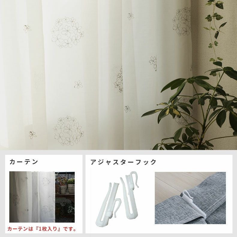 レースカーテン（薄地） | シンプルオーダーレースカーテン UN0190