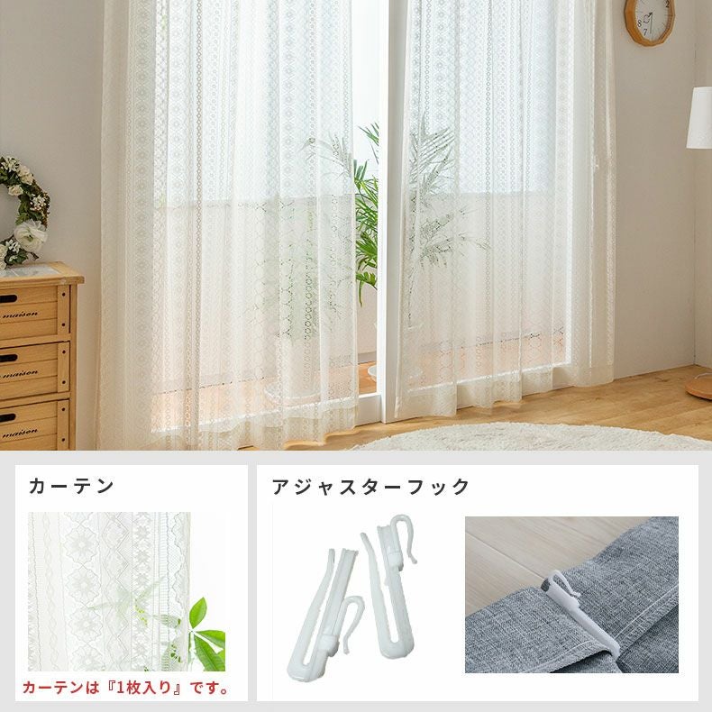 レースカーテン（薄地） | シンプルオーダーレースカーテン ペルル