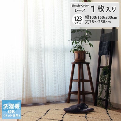 シンプルオーダーレースカーテン ペルルのサムネイル
