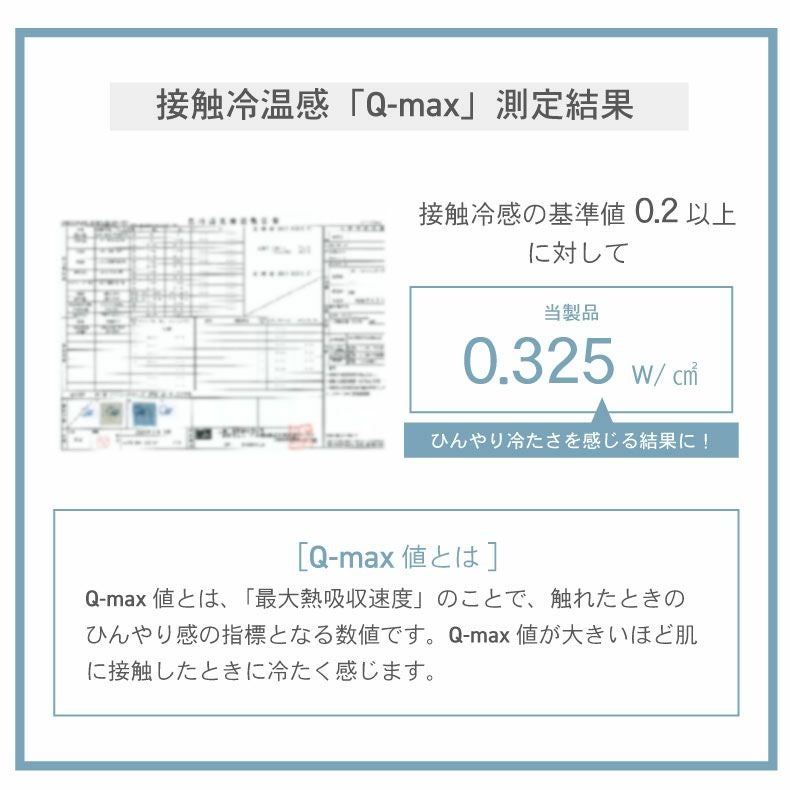 無地ラグ | 接触冷感ラグ マナクール
