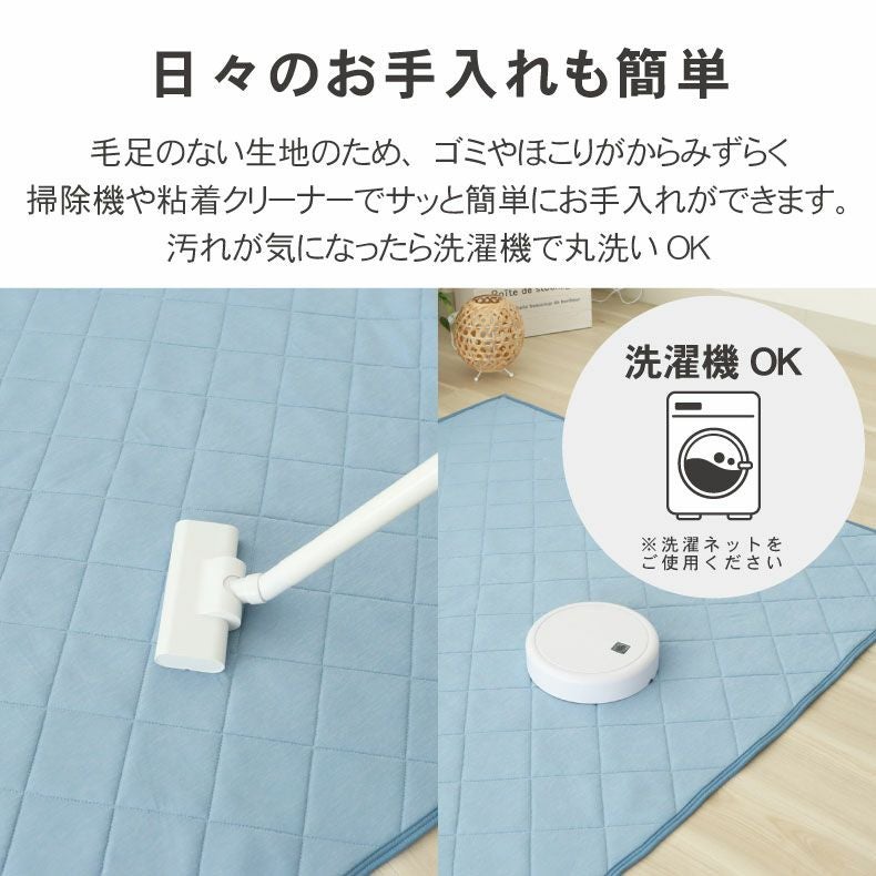 無地ラグ | 接触冷感ラグ マナクール