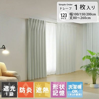 シンプルオーダーカーテン ロイヤル ホワイトのサムネイル