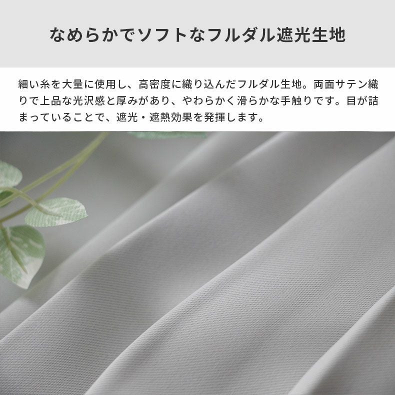 ドレープカーテン（厚地） | シンプルオーダーカーテン ロイヤル アイボリー