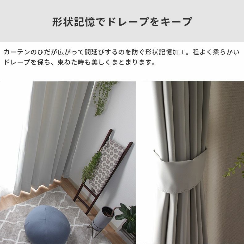 カーテン ロイヤル アイボリー | マナベインテリアハーツ公式通販