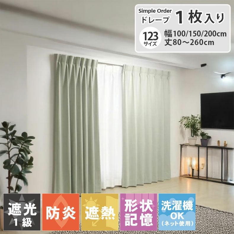 シンプルオーダーカーテン ロイヤル アイボリー | マナベインテリア