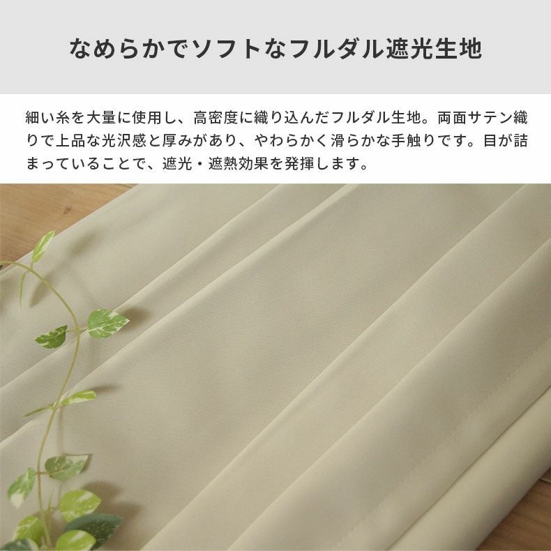 ドレープカーテン（厚地） | シンプルオーダーカーテン ロイヤル ベージュ