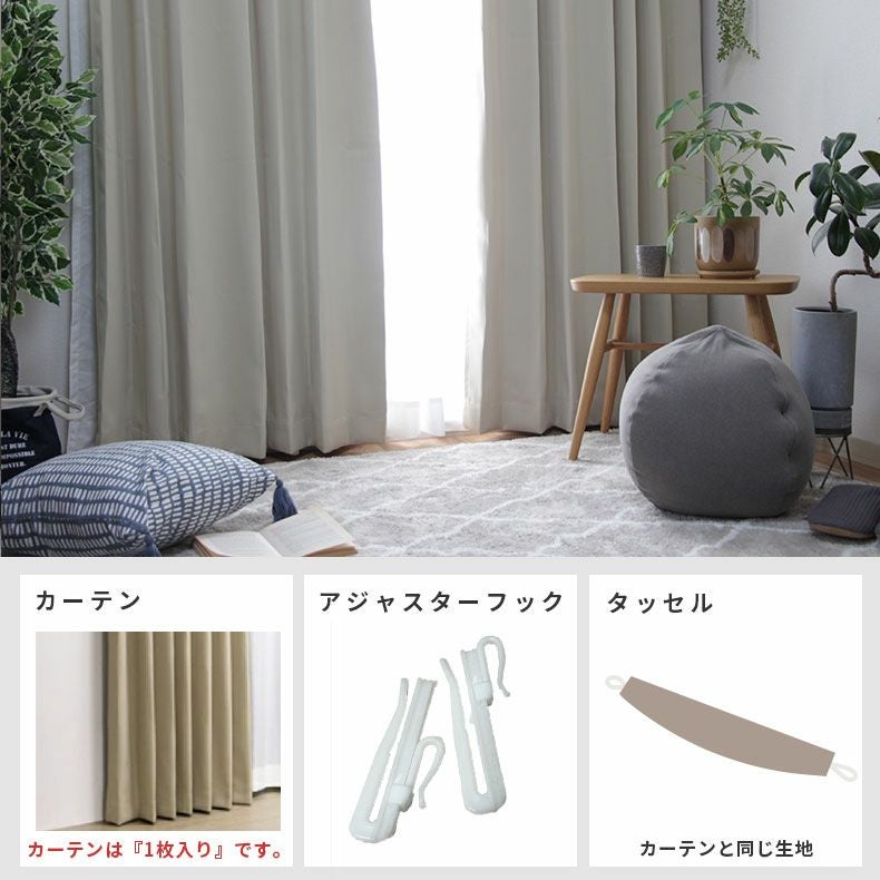 ベージュ ドレープカーテン シンプル シンプルオーダーカーテン ロイヤル ベージュ | マナベインテリア