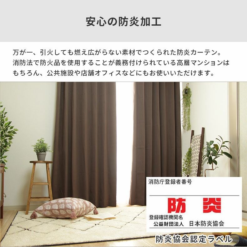 ドレープカーテン（厚地） | シンプルオーダーカーテン ロイヤル ビター