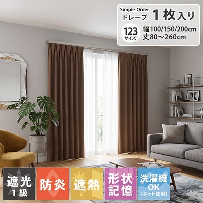 カーテン ロイヤル ビターのサムネイル