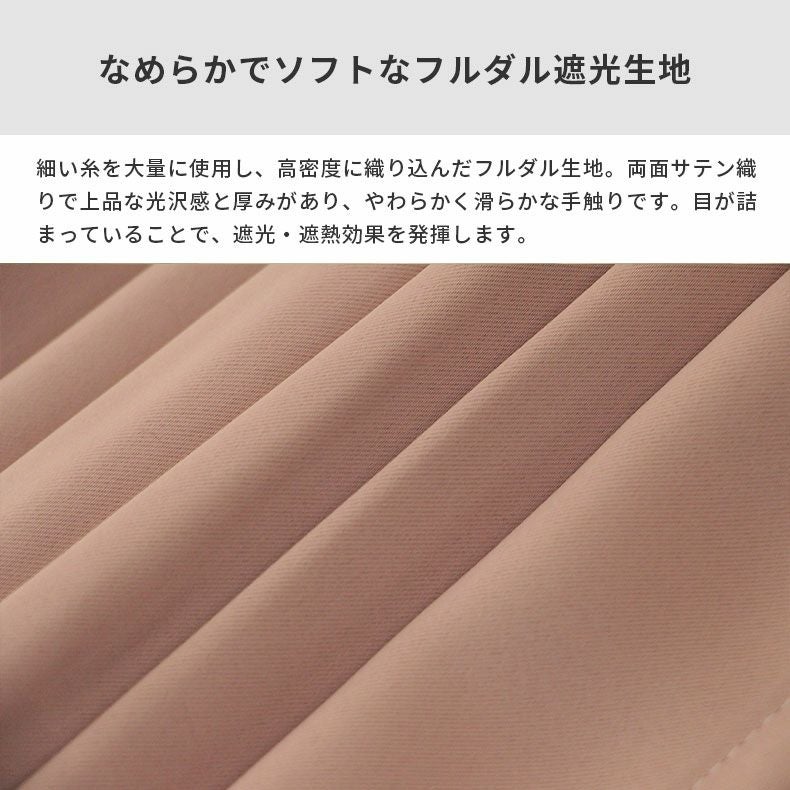 ドレープカーテン（厚地） | シンプルオーダーカーテン ロイヤル ローズ