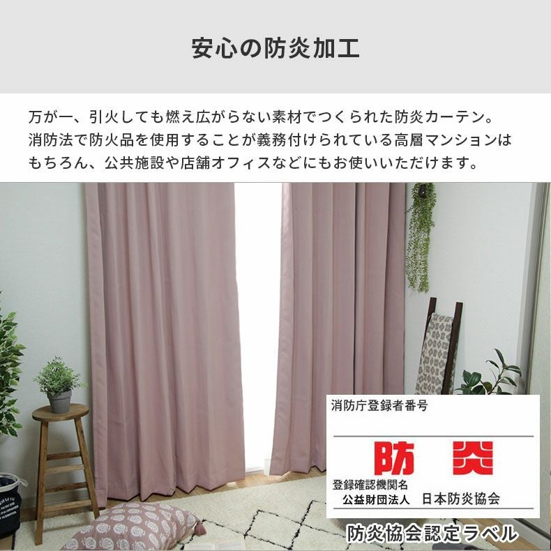 ドレープカーテン（厚地） | シンプルオーダーカーテン ロイヤル ローズ