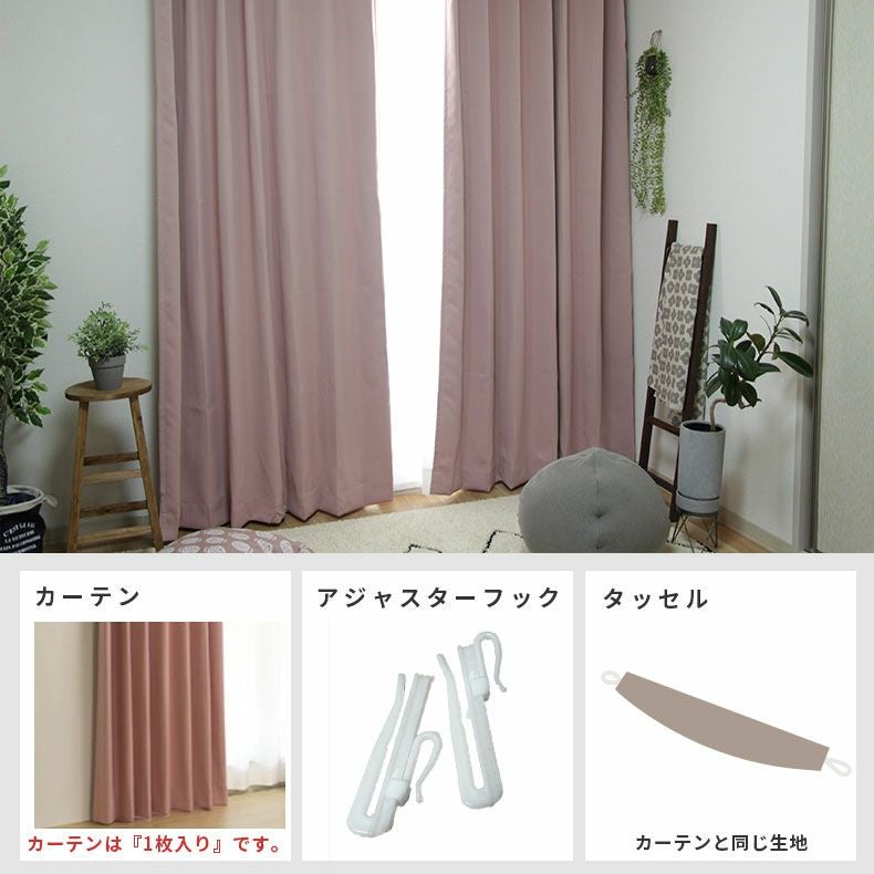 シンプルオーダーカーテン ロイヤル ローズ | マナベインテリアハーツ