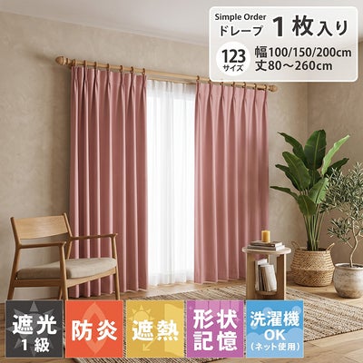 カーテン ロイヤル ローズのサムネイル