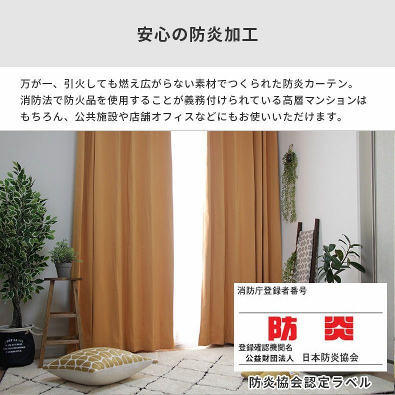 シンプルオーダーカーテン ロイヤル オレンジ | マナベインテリア