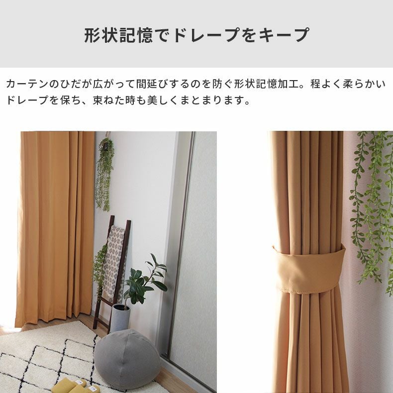 ドレープカーテン（厚地） | シンプルオーダーカーテン ロイヤル オレンジ