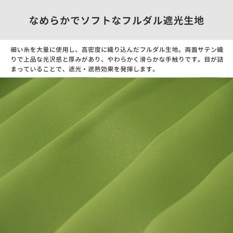 ドレープカーテン（厚地） | シンプルオーダーカーテン ロイヤル モスグリーン