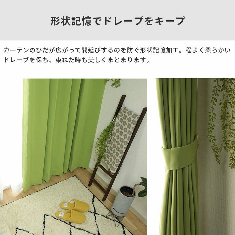 シンプルオーダーカーテン ロイヤル モスグリーン | マナベインテリア