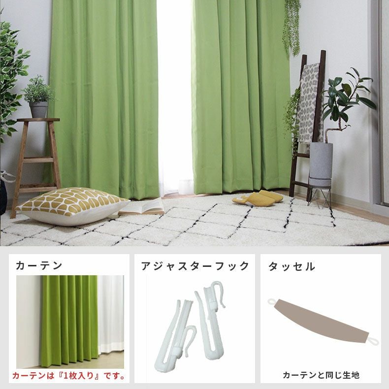 シンプルオーダーカーテン ロイヤル モスグリーン | マナベインテリア