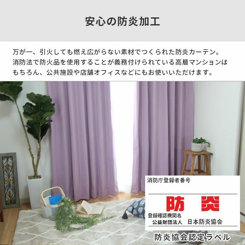 シンプルオーダーカーテン ロイヤル パープル | マナベインテリア