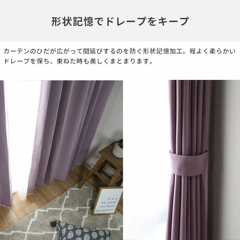 シンプルオーダーカーテン ロイヤル パープル | マナベインテリア