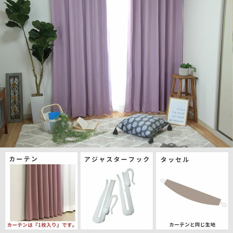 シンプルオーダーカーテン ロイヤル パープル | マナベインテリア