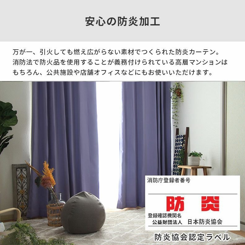 ドレープカーテン（厚地） | シンプルオーダーカーテン ロイヤル ヴァイオレット