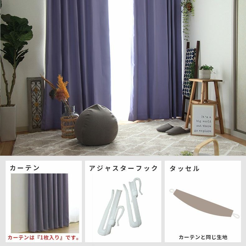 ドレープカーテン（厚地） | シンプルオーダーカーテン ロイヤル ヴァイオレット