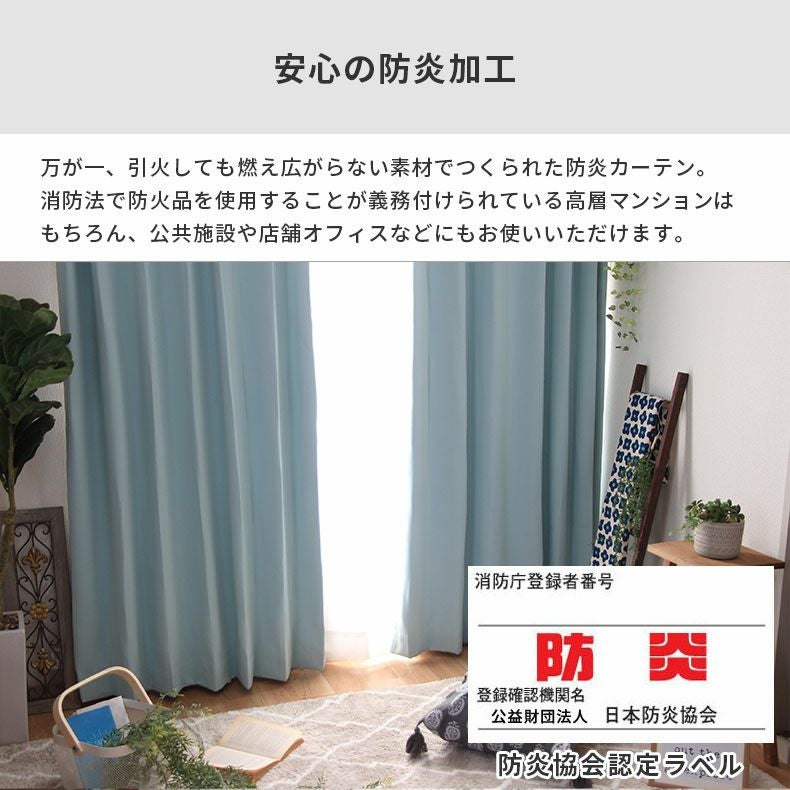 ドレープカーテン（厚地） | シンプルオーダーカーテン ロイヤル ライトブルー