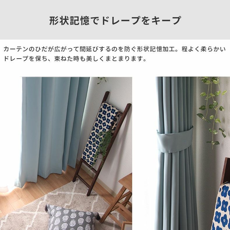 ドレープカーテン（厚地） | シンプルオーダーカーテン ロイヤル ライトブルー
