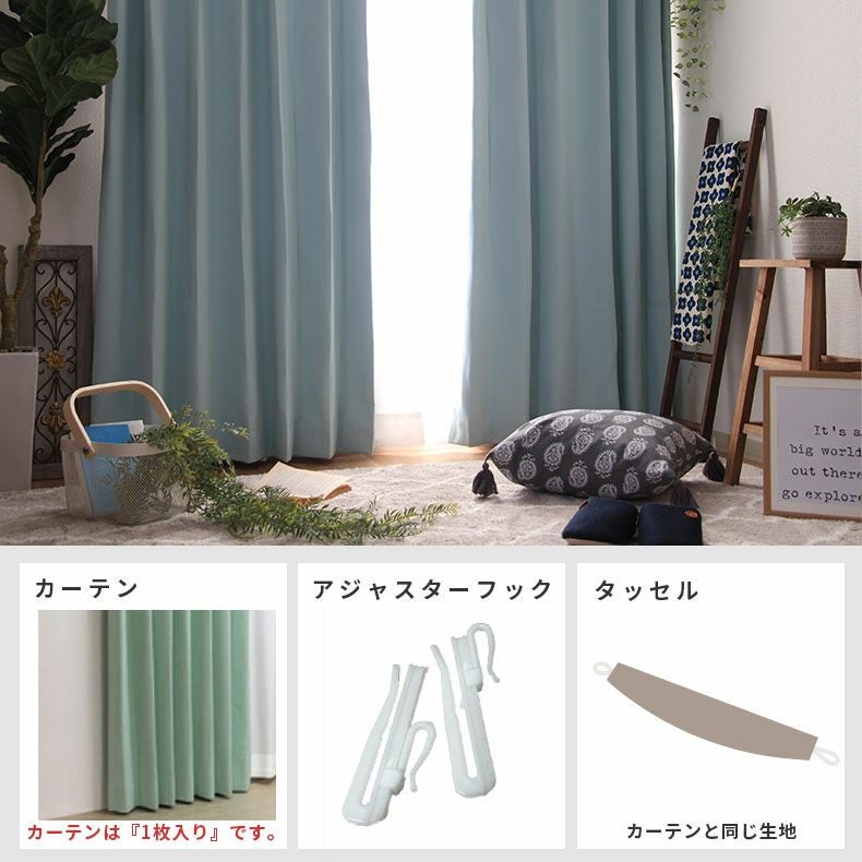 ドレープカーテン（厚地） | シンプルオーダーカーテン ロイヤル ライトブルー