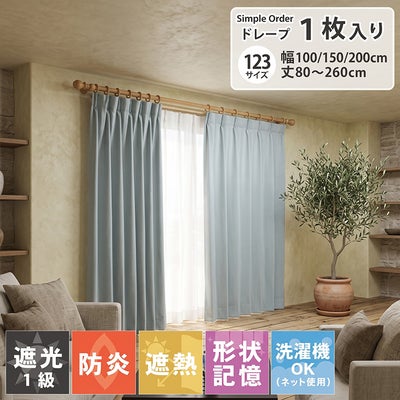 カーテン ロイヤル ブルーのサムネイル