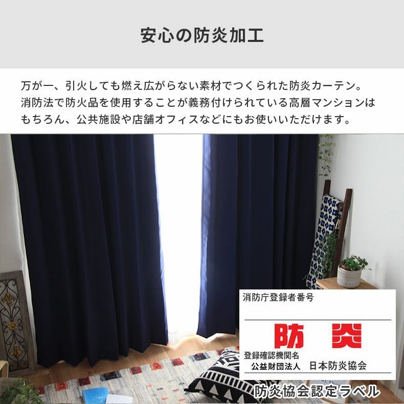 ドレープカーテン（厚地） | シンプルオーダーカーテン ロイヤル ネイビー