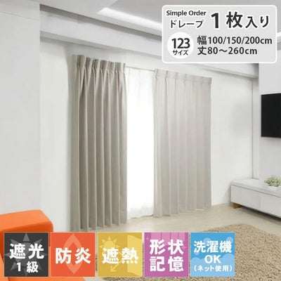 カーテン ロイヤル シルバーのサムネイル