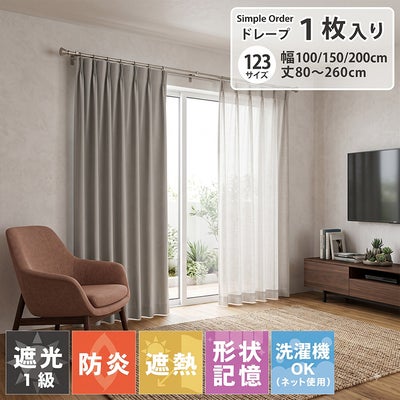 カーテン ロイヤル シルバーのサムネイル