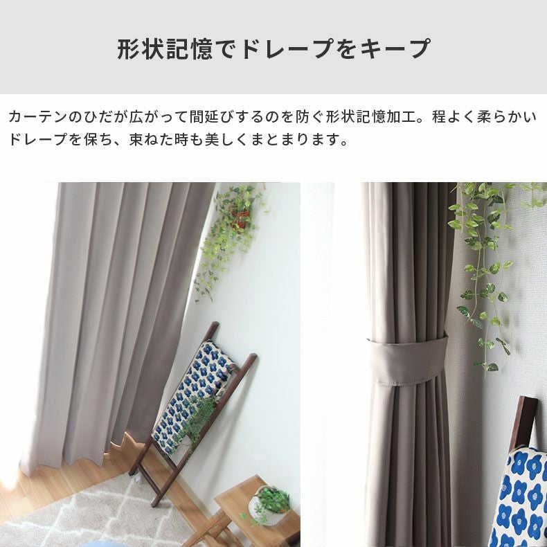 シンプルオーダーカーテン ロイヤル グレー | マナベインテリアハーツ