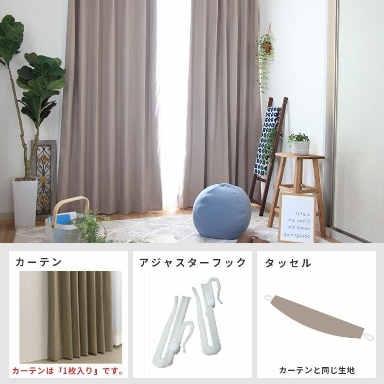 シンプルオーダーカーテン ロイヤル グレー | マナベインテリアハーツ