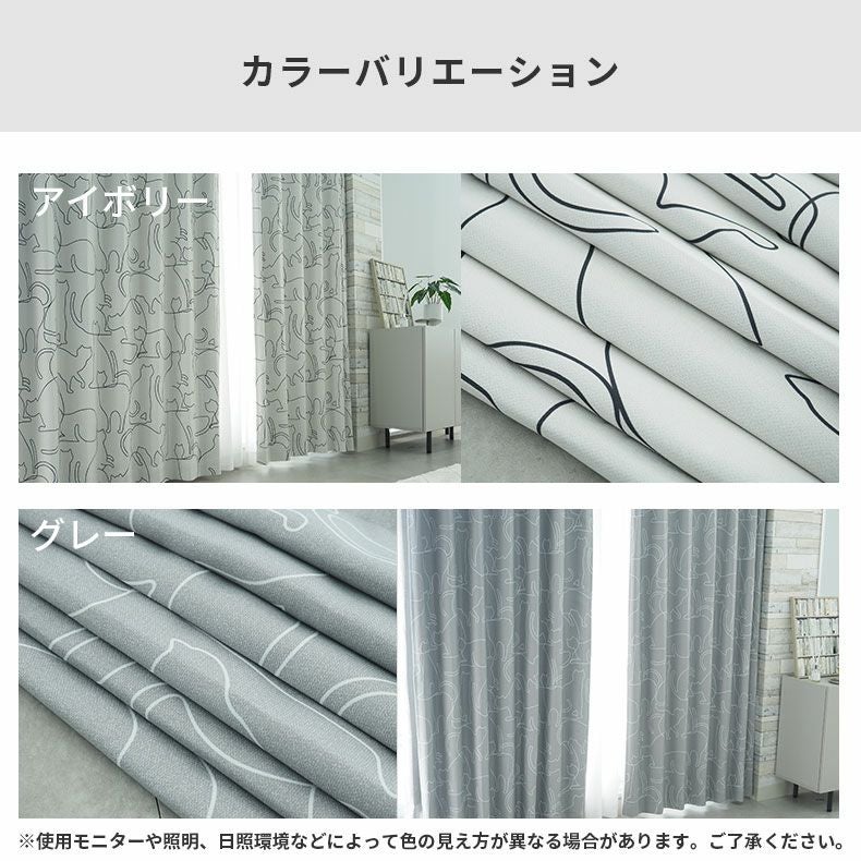 ドレープカーテン（厚地） | シンプルオーダーカーテン ニャーン