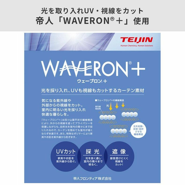 レースカーテン（薄地） | シンプルオーダーレースカーテン ミーナシルエット