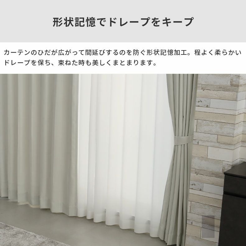 シンプルオーダーカーテン レガート | マナベインテリアハーツ公式通販