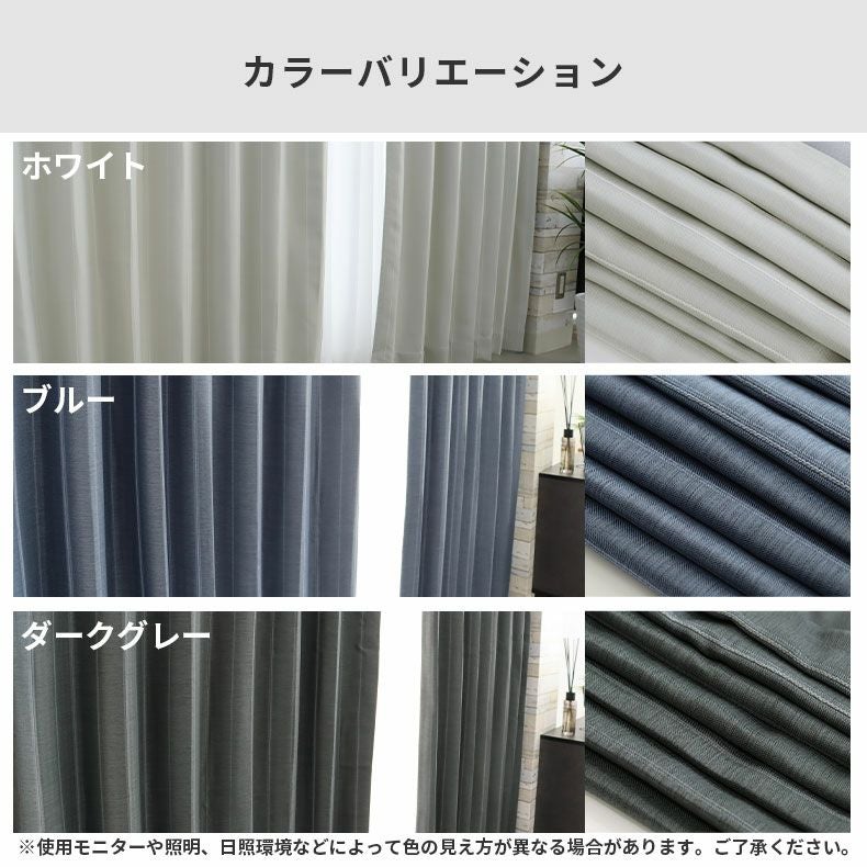 ドレープカーテン（厚地） | シンプルオーダーカーテン レガート