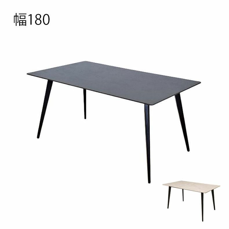ダイニングテーブル | 幅180cm ダイニングテーブル ゼルダ