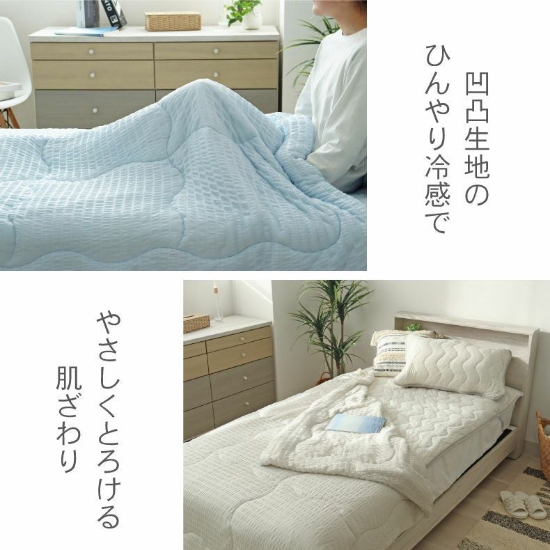 肌掛け布団 くしゅクール