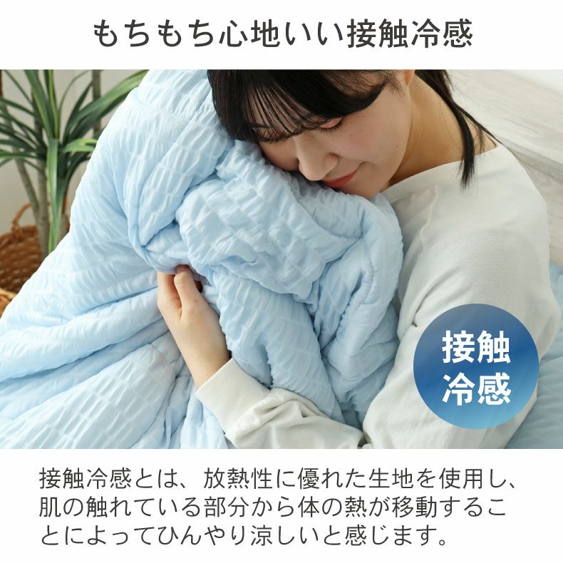 肌掛け布団 くしゅクール