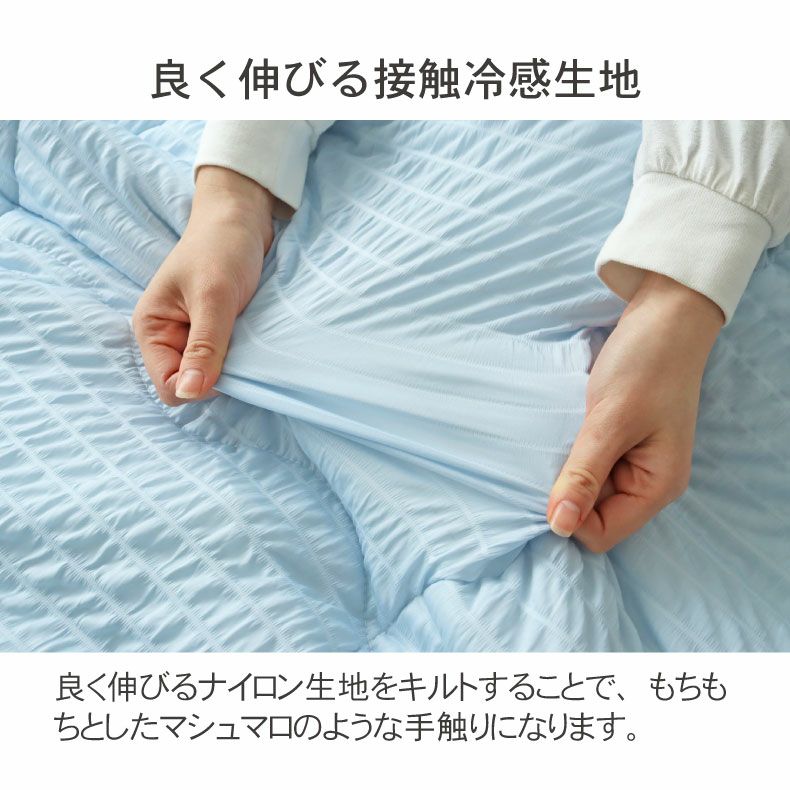 掛け布団・羽毛布団 | 肌掛け布団 くしゅクール