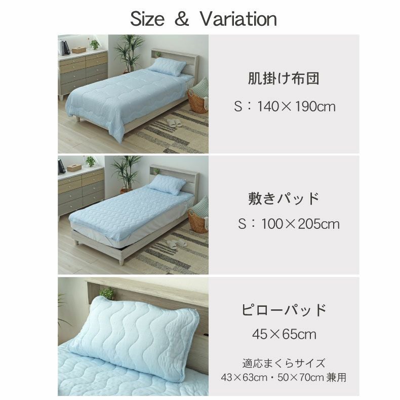 肌掛け布団 くしゅクール