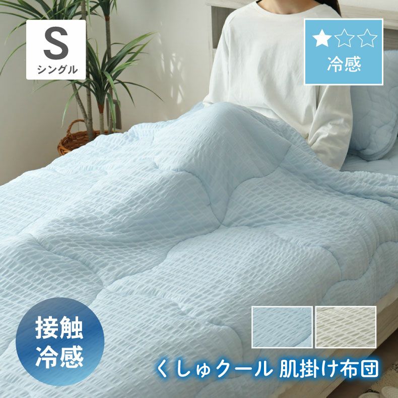 羽毛肌掛け布団 ブルー シングルサイズ 西川（nishikawa） 羽毛肌掛け布団 シングル 増量0.4kg ダウン85