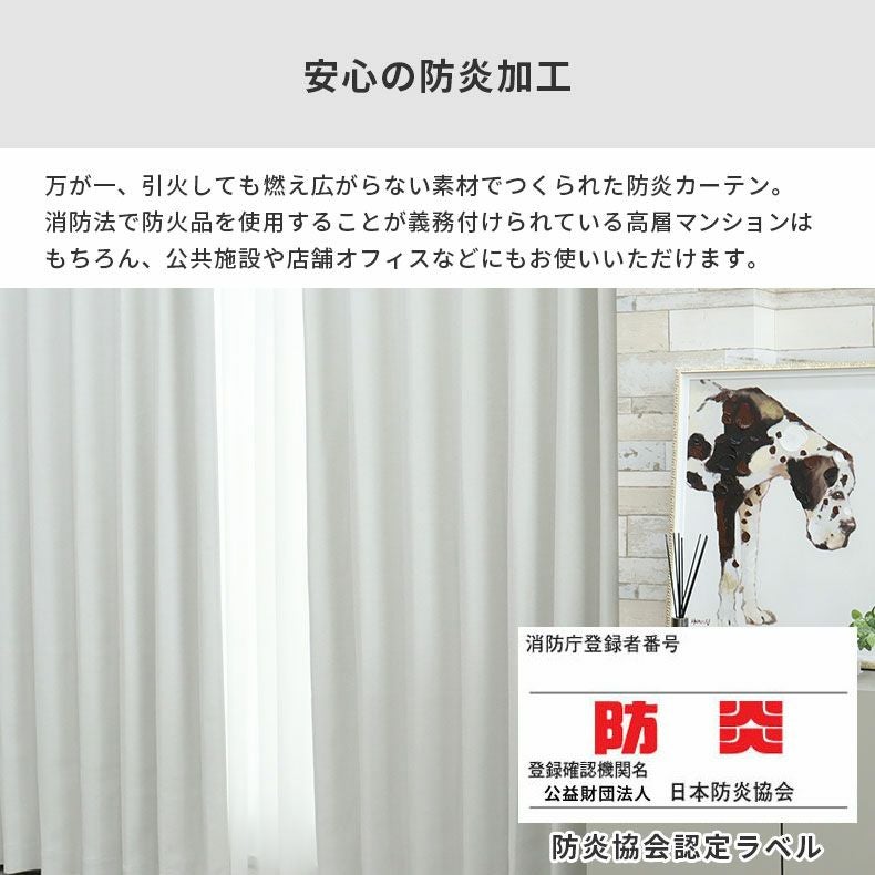 ドレープカーテン（厚地） | シンプルオーダーカーテン ブリーズ アイボリー