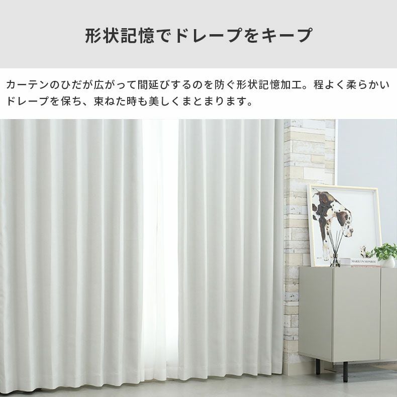 ドレープカーテン（厚地） | シンプルオーダーカーテン ブリーズ アイボリー